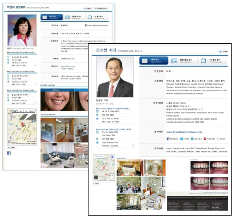 KODOC - Korean Doctors Total Network | 한인 의료 정보 포털